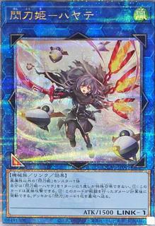 Sky Striker Ace - Hayate QCAC-JP009