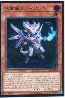 Omni Dragon Brotaur DANE-JP020
