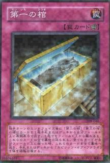 The First Sarcophagus 309-046