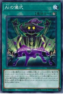 A.I.'s Ritual IGAS-JP054