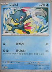 Sneasel #13 from Pokemon Korean Night Wanderer set