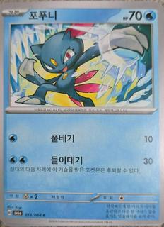 Sneasel