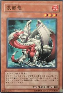 Masked Dragon SD1-JP009