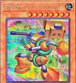 Tellusrion the Magna Warrior BPRO-JP004