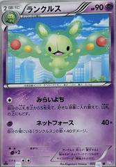 Reuniclus [1st Edition] #33 Pokemon Japanese Psycho Drive Prices