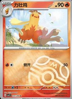 Combusken