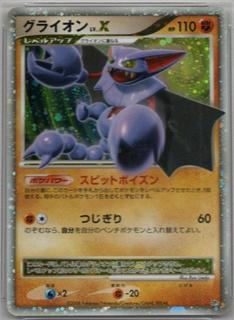 Heatran