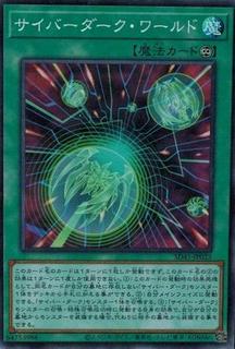 Cyberdark Realm SD41-JP023