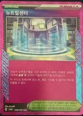 Neutralization Zone #184 Pokemon Korean Terastal Festival ex Prices