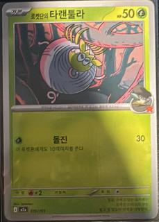 Team Rocket's Tarountula