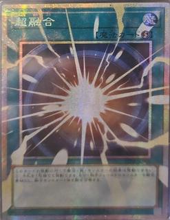 Super Polymerization LOSP-JP009