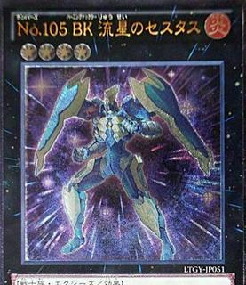 Number 105: Battlin' Boxer Star Cestus LTGY-JP051