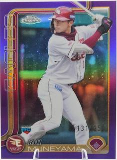 Rui Muneyama