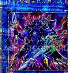 D/D/D Abyss King Gilgamesh QCCP-JP086