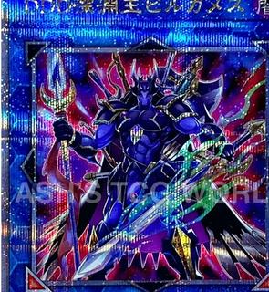 D/D/D Abyss King Gilgamesh QCCP-JP086