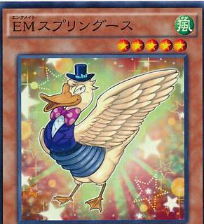 Performapal Springoose CROS-JP005