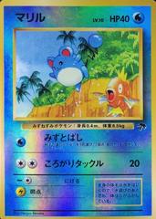 Marill from Japanese Tropical Island Pokémon card set