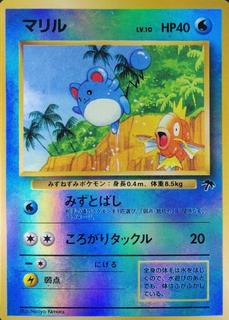 Marill