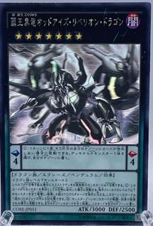 Odd-Eyes Rebellion Dragon CORE-JP051
