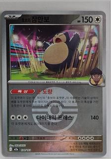 Hop's Snorlax