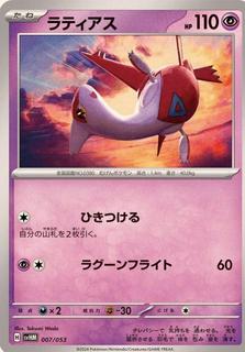 Latias