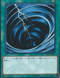Mystical Space Typhoon SD29-JP031