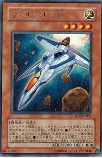Falchion? ANPR-JP039