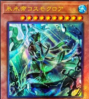 Icejade Kosmochlor BACH-JP006