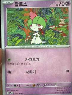 Ralts