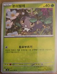 Scatterbug #4 from Pokemon Korean Electric Breaker set
