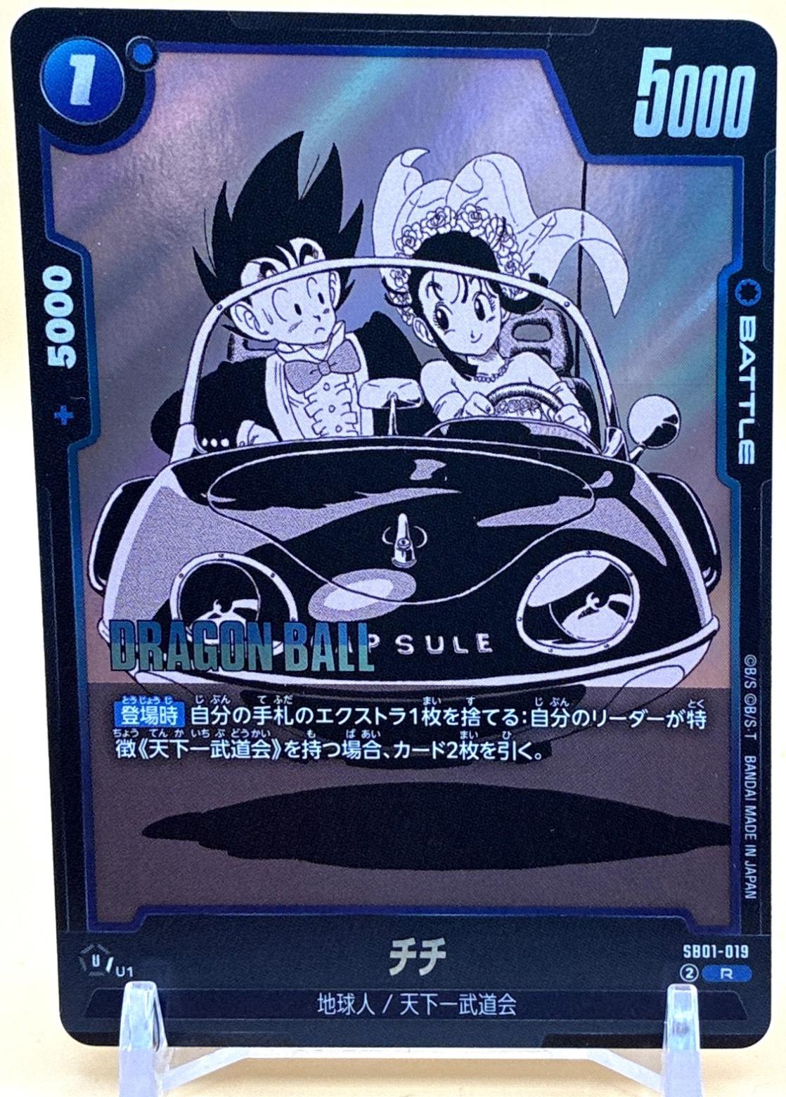 2025 Chi-Chi #SB01-019