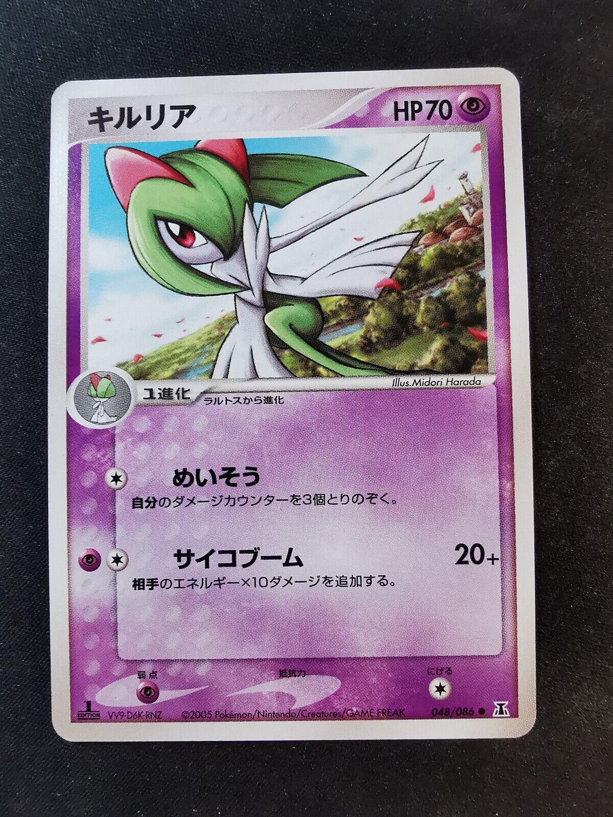 Kirlia #48 Pokemon Japanese Holon Research