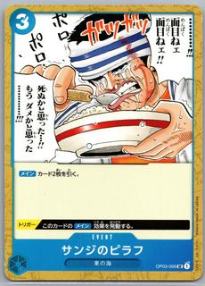 Sanji's Pilaf OP03-056