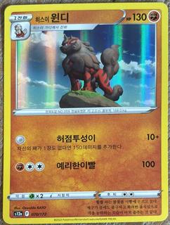 Hisuian Arcanine