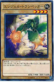 Angel Trumpeter SHVI-JP001