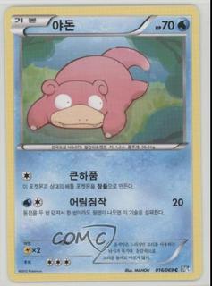 Slowpoke