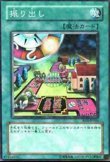 Back to Square One RDS-JP044
