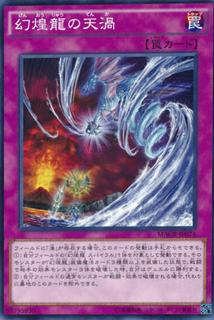 Phantasm Spiral Assault MACR-JP074