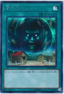 Hey, Trunade! EXFO-JP062