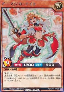 Animagica Knight KP20-JP029