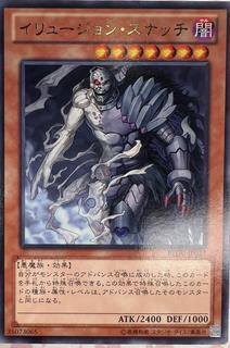 Illusory Snatcher REDU-JP037