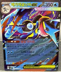 Mega Greninja ex #22 from Korean Ninja Spinner Pokémon card set