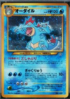 Feraligatr