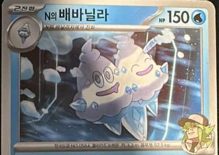 N's Vanilluxe