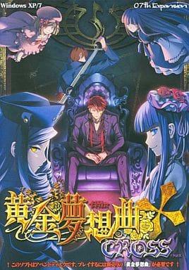 Ougon Musou Kyoku Cross PC Games