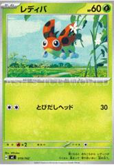 Ledyba #19 Pokemon Japanese Start Deck 100 Battle Collection Prices
