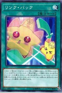 Link Back RIRA-JP051