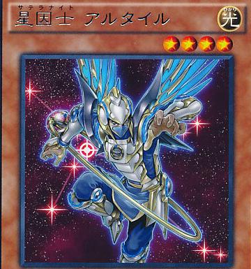 Satellarknight Altair DUEA-JP019 YuGiOh Japanese Duelist Alliance