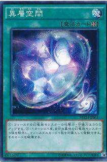 Celestia NECH-JP065