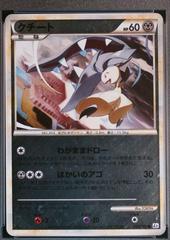 Mawile [1st Edition] #50 Pokemon Japanese Reviving Legends Prices